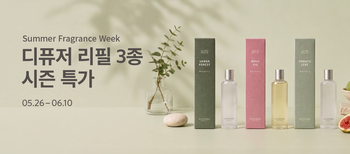 디퓨저 리필 3종 특가