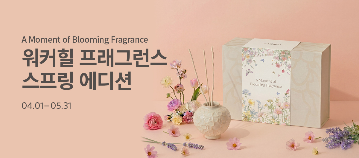 프래그런스 스프링 에디션 출시